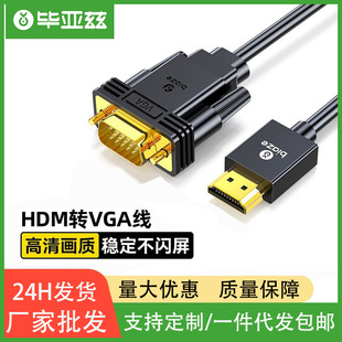����Ɲhdmi�Dvga��vga�������X�@ʾ�����B�Ӿ��Pӛ���ҕ�C픺�