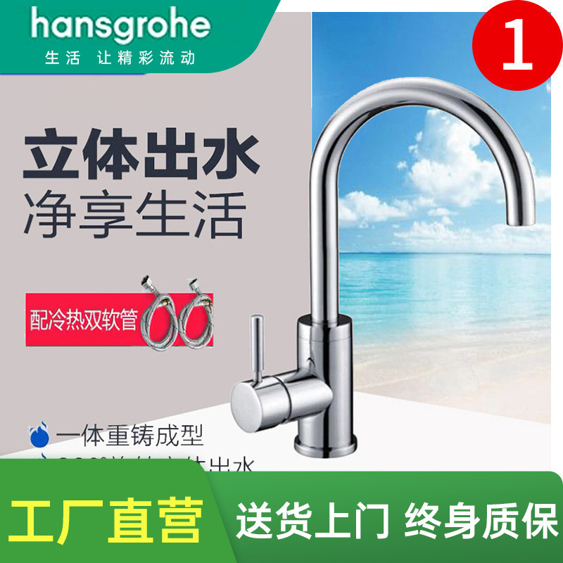 Hansgrohe Household Kitchen All-Copper Hot and Cold Water Mixing Valve Lift-Up Faucet Rotating Sink Kitchen Faucet