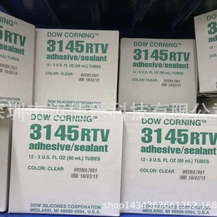 ԭ�b �������������� RTV DC3145 ����ܷ���z�^����ˮ���z ͸��