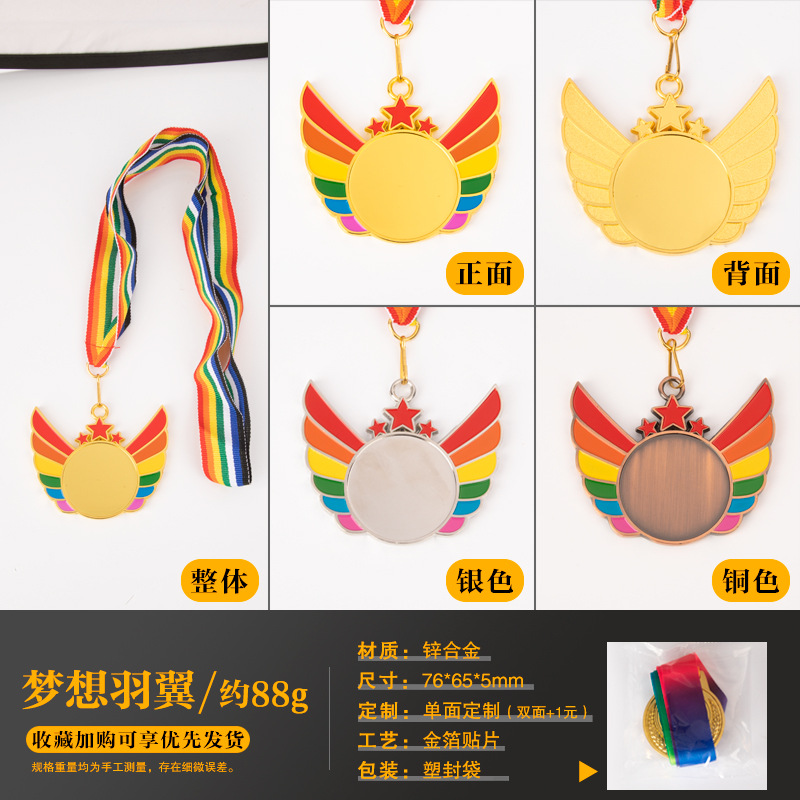 꿈의 날개 메달