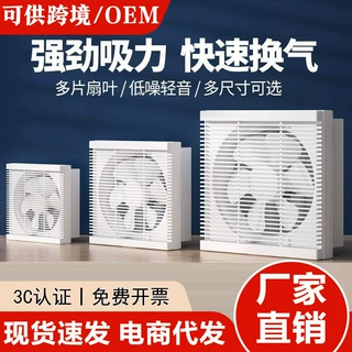 强力换气扇窗式排风扇家用油烟抽风机厨房卫生间排气扇静音排烟扇
