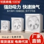 卫生间排烟窗式厨房排气扇