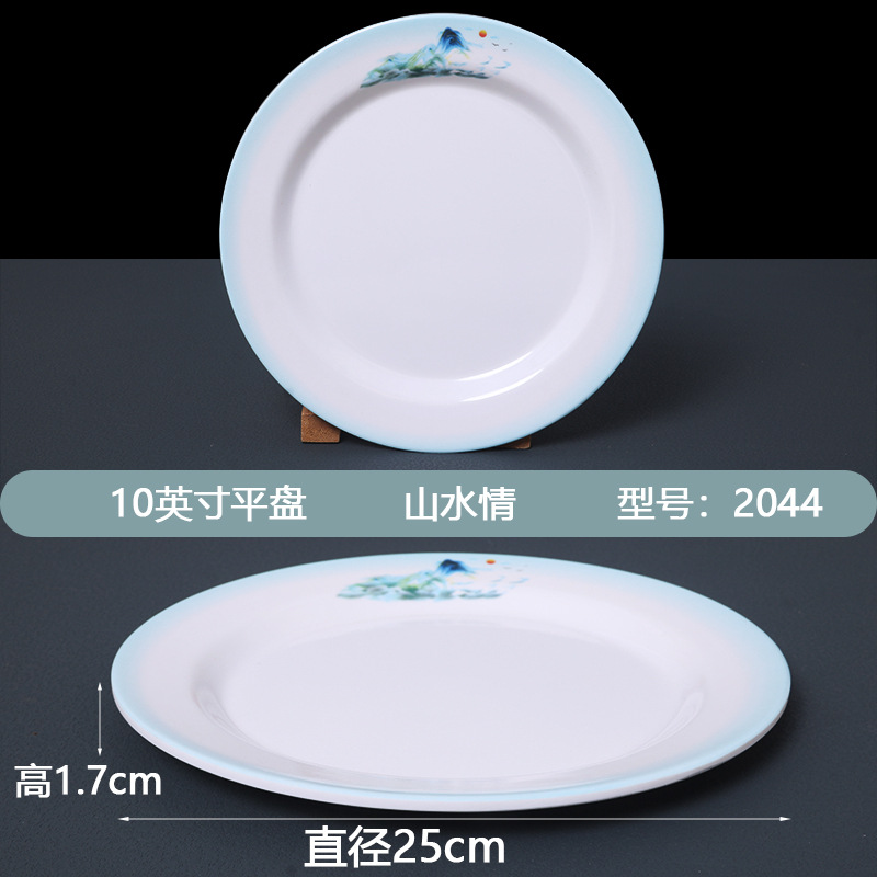 Landscape Love【 10inch 】평판