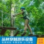 森林探险成人丛林设备