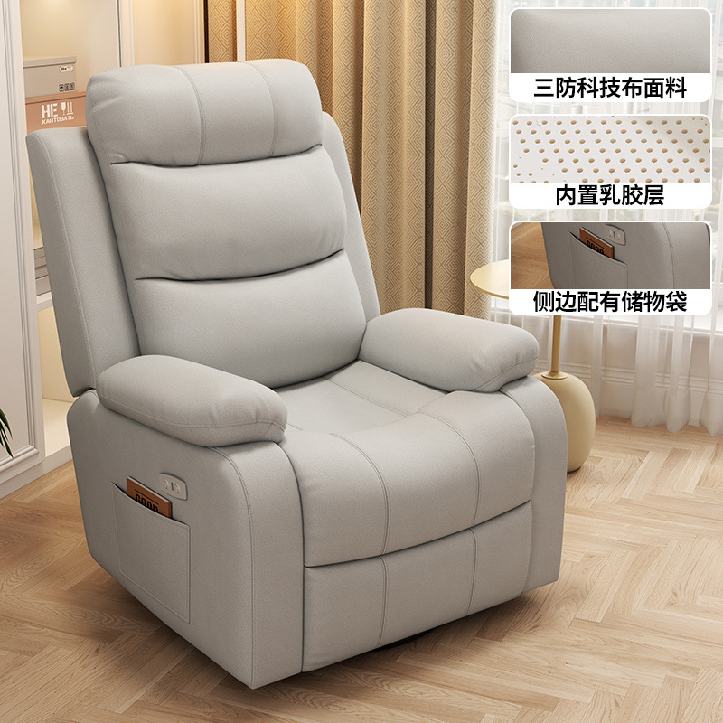 Sofá espacial de primera clase, silla mecedora multifuncional, dormitorio, sofá de computadora perezoso, sofá eléctrico para una sola persona.