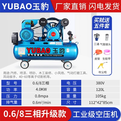 Hava kompressorları | small 220V spray paint air - all-copper-4kw-two-cylinders-068-three-phases