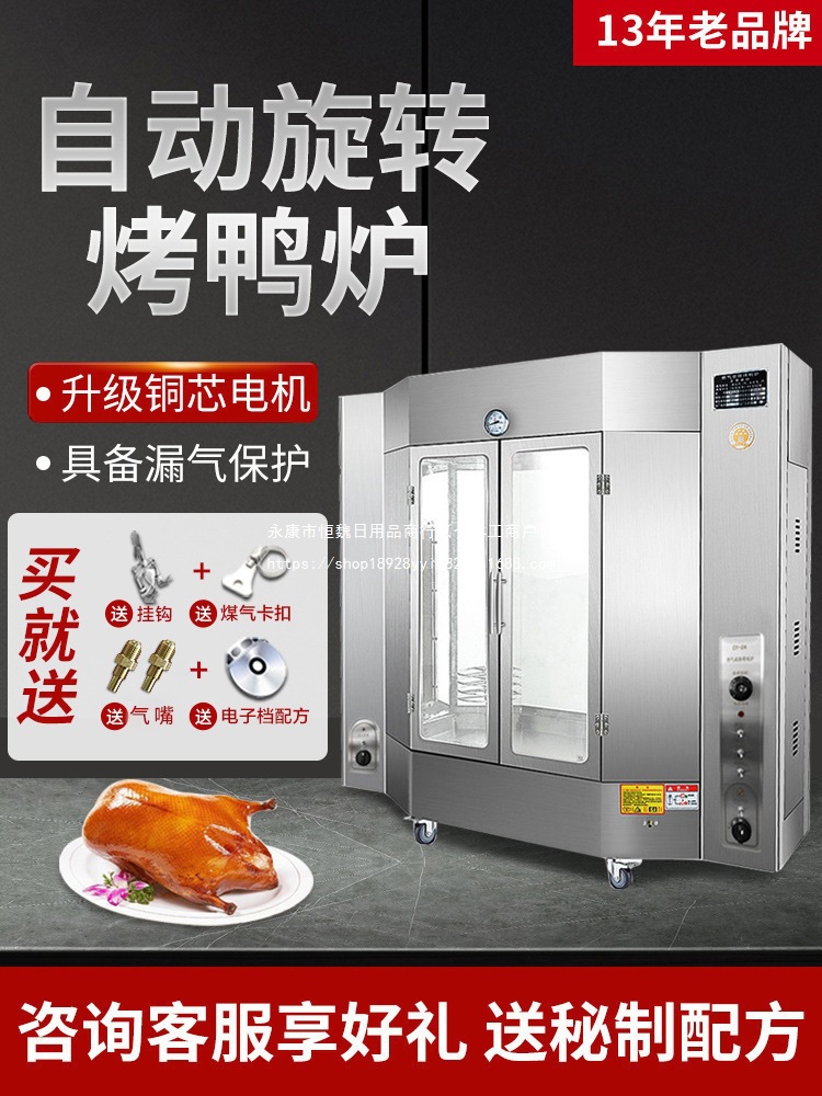 烤香肠型全自动商用24烤炉控温烤箱旋转电热新款烤鸡炉燃气烤鸭炉
