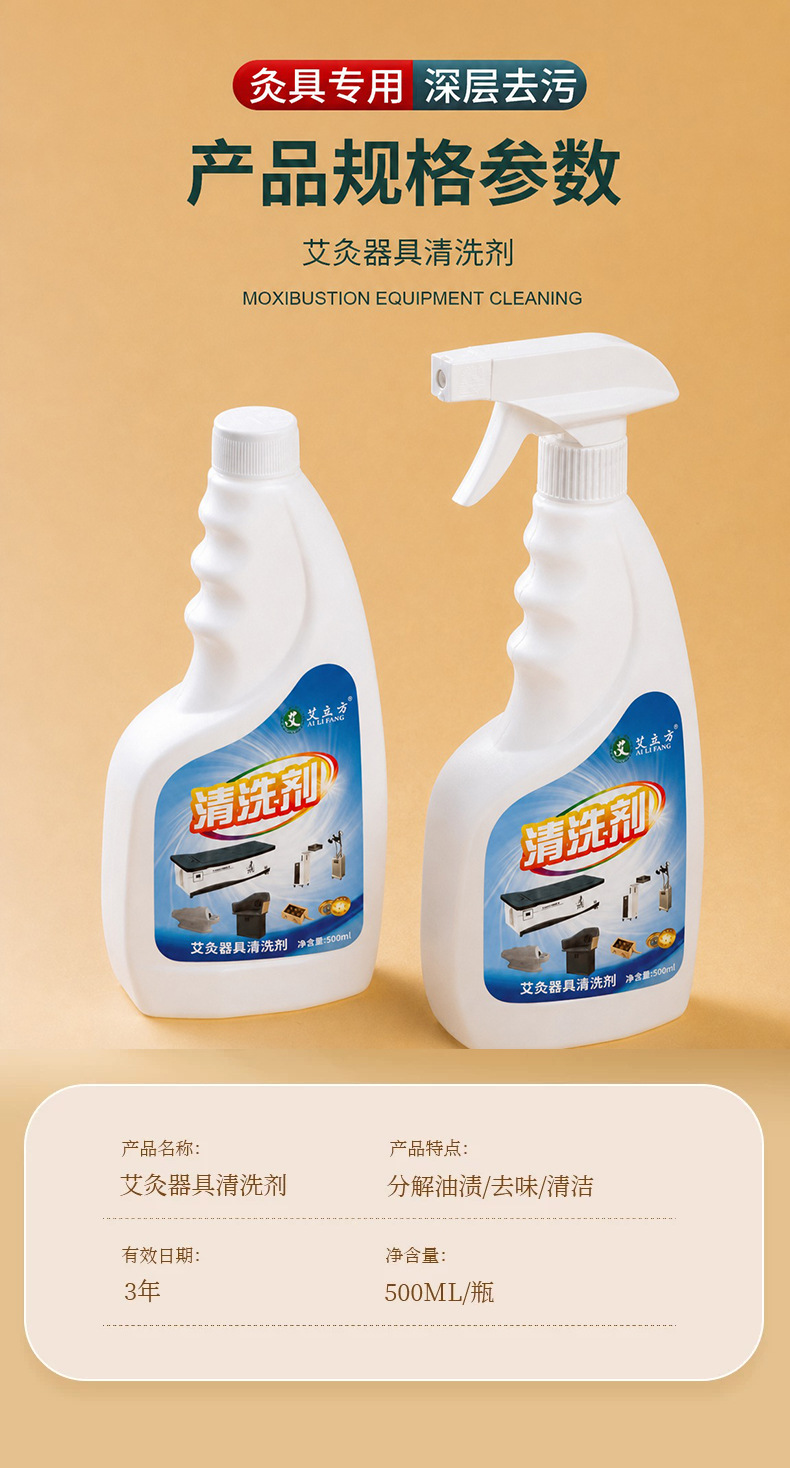 Moxa Tool Cleaning Solution 5 Bottles with Brush for Moxibustion Box Home Care 500g specifications