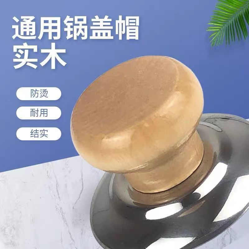 Universal solid wood pot lid handle anti-scald pot cap stainless steel pot button wok steamer pot lid high temperature resistant handle