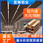 木纹开口方管吊顶格栅天花管铝方通铝方通铝吊顶三方通U型方通