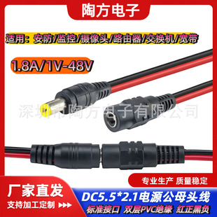 DC5.5*2.1��/ĸ�^���t�ځK�� �B�Ӿ����^���^�O���Դ��24Vֱ��