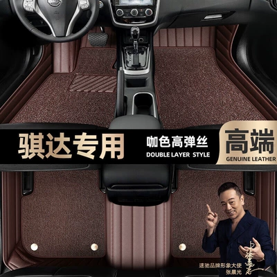 Ayaqaltılar (Kovriklər) Nissan TIIDA foot pads fully - curry-color-leather-curry-color-high-stretch-silk-double-layer