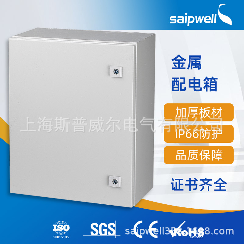 saipwell冷轧钢板金属箱TUV户外IP66基业箱800*600*200防水配电箱
