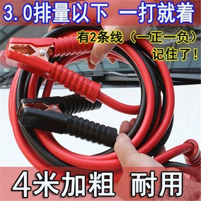 Other Automotive Safety Supplies m 2000AMP car ignition emergency - manufacturer-recommend-4-m-10-square-ignition-wire-round-bag-packaging