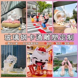 景观雕塑