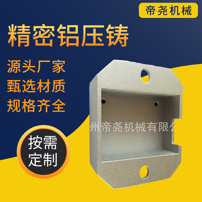 铝压铸件制作 铝压铸件加 工 铝压铸件 高压铝压铸件厂家来图制作