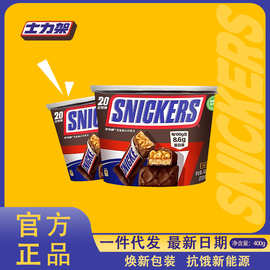 士力架花生夹心巧克力全家桶400g(20g*20个)休闲糖果零食甜食批发