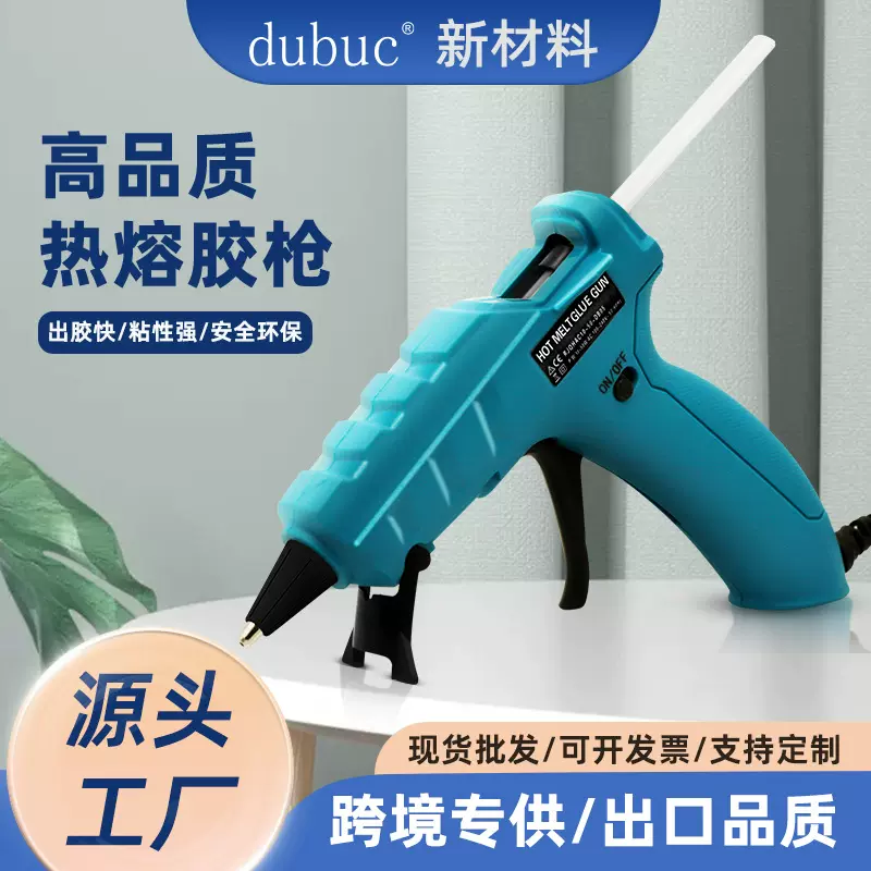 批发迪比克热熔胶枪7-11mm胶棒热溶枪家用儿童手工制作电动胶枪厂