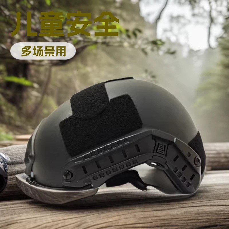 Tactical Soldier Helmet Children's Outdoor CS Primary School Military Training Summer Camp Ski Ride Safe Eating Chicken Level 3 Head