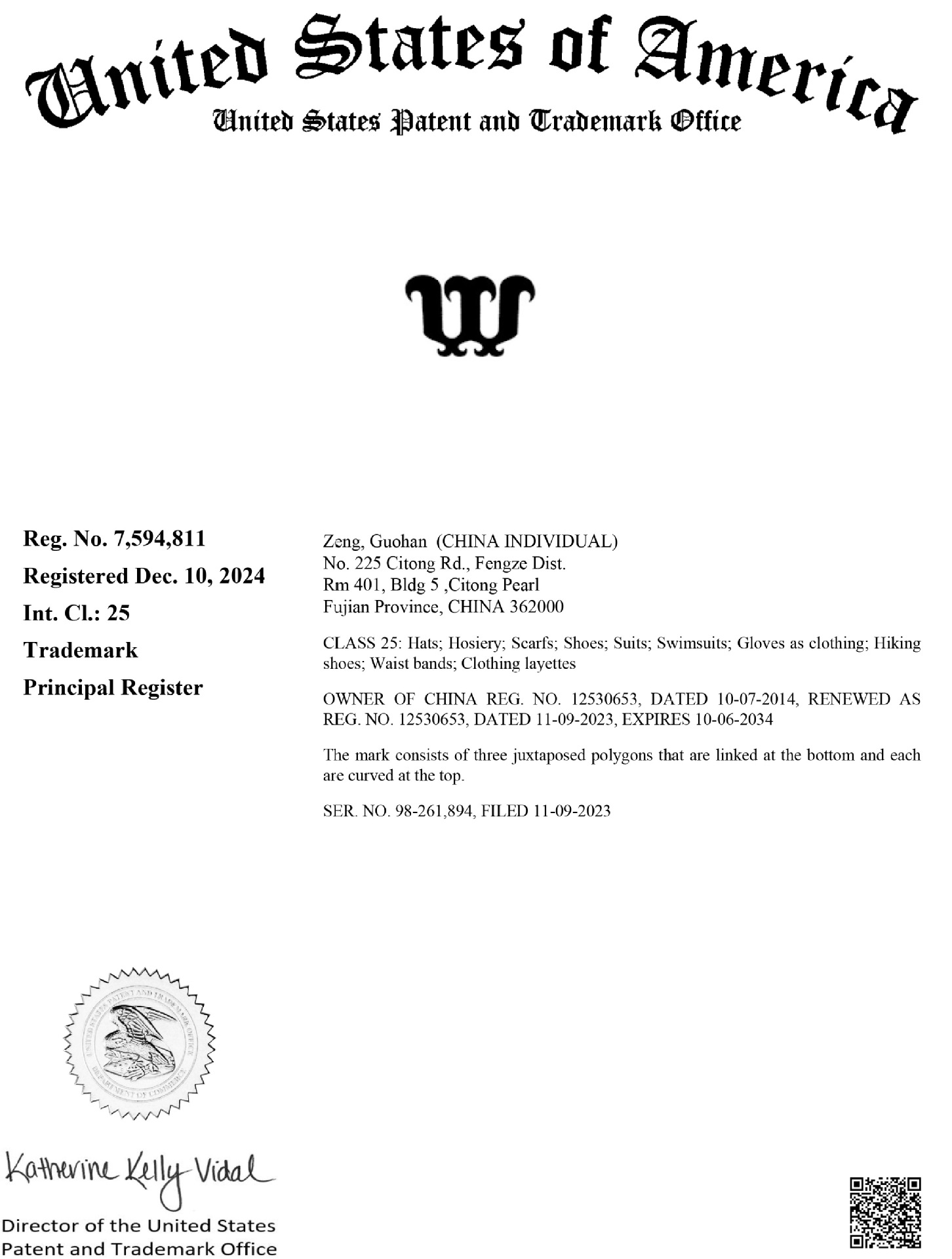 注册证书-W图形