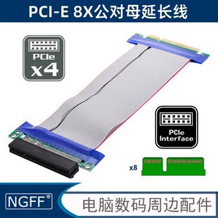 PCI-E 3.0 x8����ĸ���L�� pcie Riser��8x�����ֱ�忨�yԇ�@��P