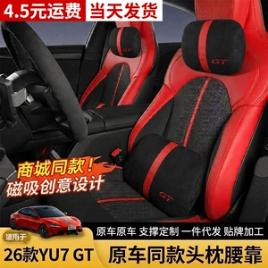 Yu7Gt 26 model üçün maqnit başaltı, süet bel dəstəyi, yumşaq bel yastığı