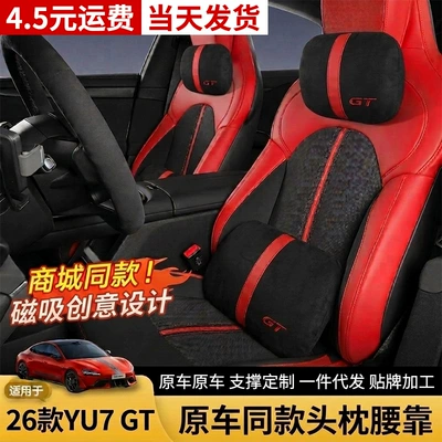Suitable for 26 Models of Headrest