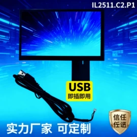 LCD显示屏;触控产品;人机界面