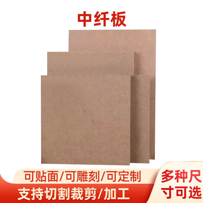 Density Board Back Panel Picture Frame Triethocyanide Medium Density Fiber Board High Density Board Decorative Painting Board Ecological Board