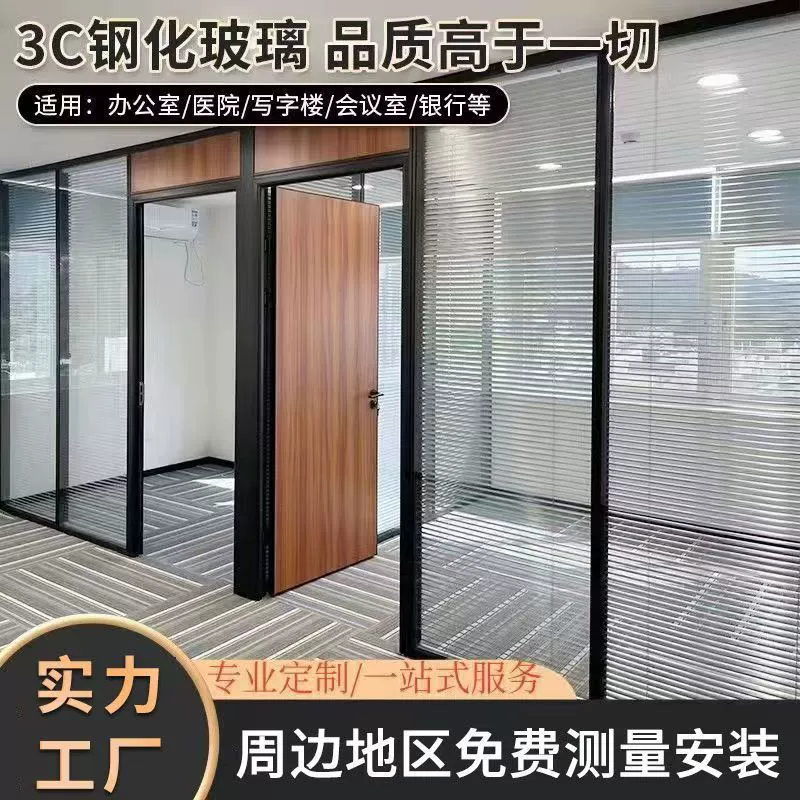 Дунгуань Оптовая продажа Современная стеклянная перегородка Офисная перегородка Высокая перегородка Закаленная перегородка Офисная перегородка Офисная перегородка