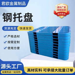 Steel Forklift Pallet Metal Industrial Logistics Storage Shelves Heavy-Duty Rounded Corner Galvanized Palleting Moisture-Proof Pad