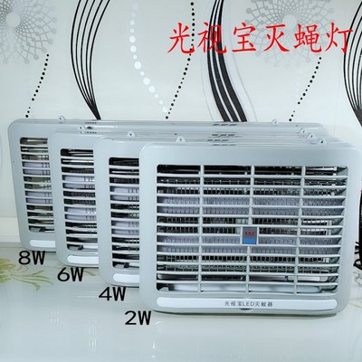 光视宝灭蚊灯商用餐厅饭店灭蚊器家用壁挂式商铺用室内宿舍灭蝇灯