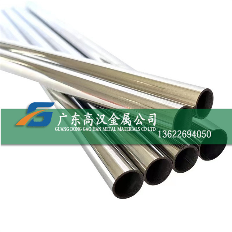 现货Incoloy825镍铬铁合金管 NO8825合金管 Incoloy825高温合金管