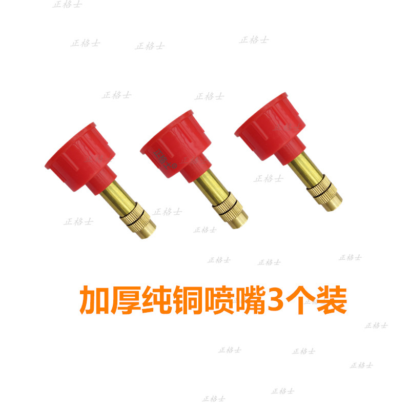 Accesorios de botella de pulverización boquilla de pulverización artículos de jardinería piezas de boquilla de pulverización de alta presión atomizador de riego de flores botella de pulverización de jardín