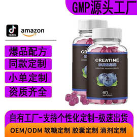 跨境oem运动健身肌酸软糖Creatine Gummies 保健源头工厂定制代工