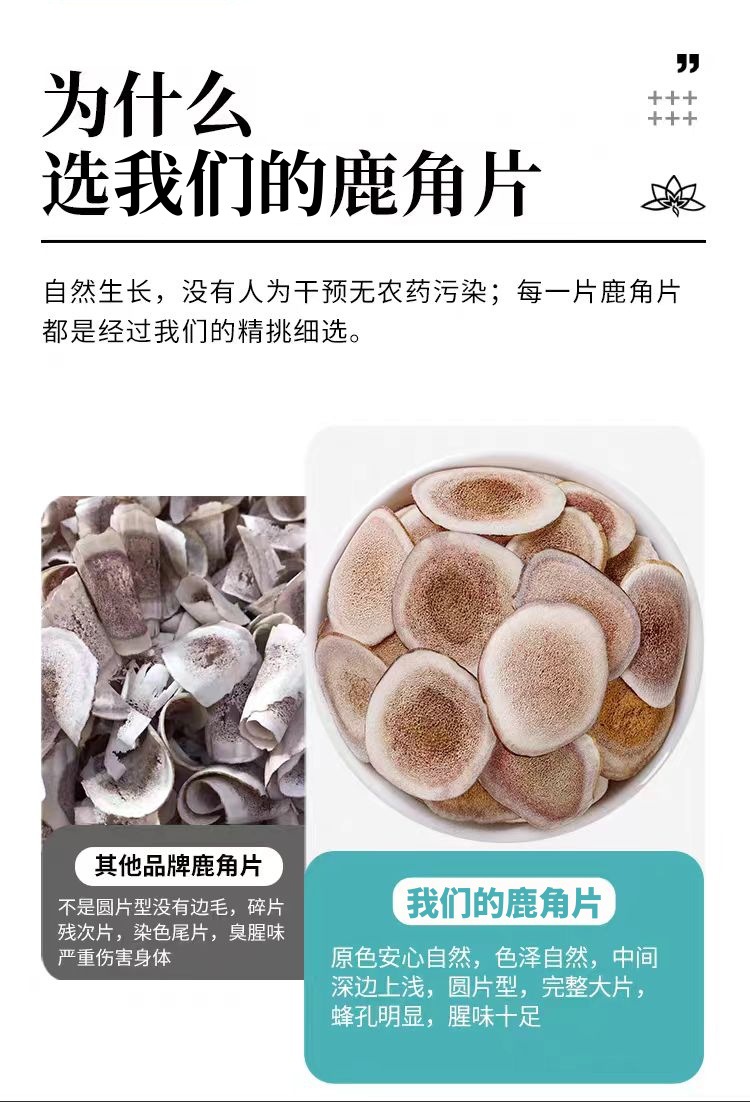 Deer Antler Slices (Cervus nippon) — Dried TCM Herb for Wine & Soup, 500g quality and texture