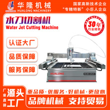 数控水刀切割机石材拼花瓷砖金属钢板铁板钛合金超高压水切割机床