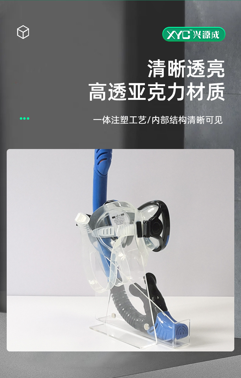 潜水镜展示架详情页_05.jpg