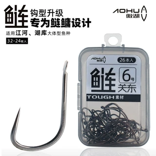 傲湖鲢鱅关东鱼钩新关东有刺无刺歪嘴鱼钩垂钓用品渔具配件鲢鳙钩