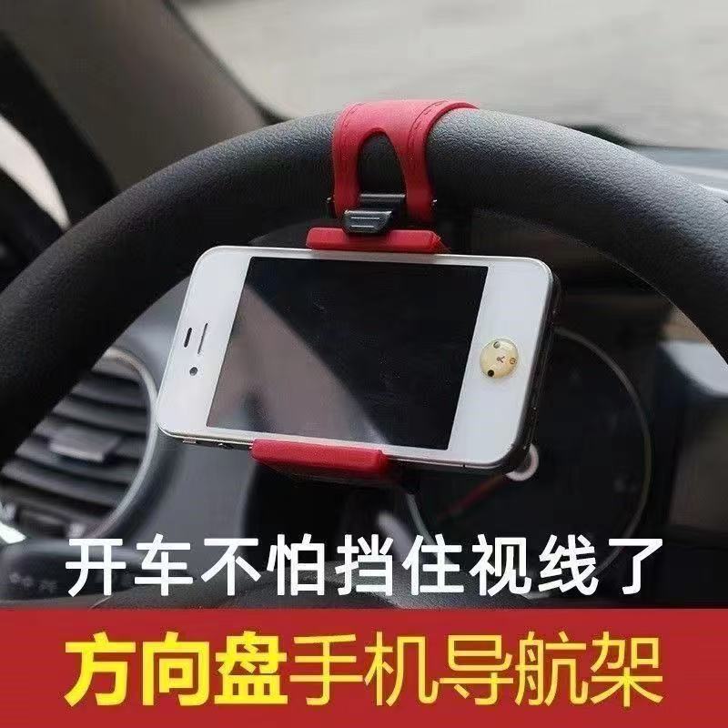 Car Steering Wheel Phone Holder Portable Car Phone Mount Outdoor Small