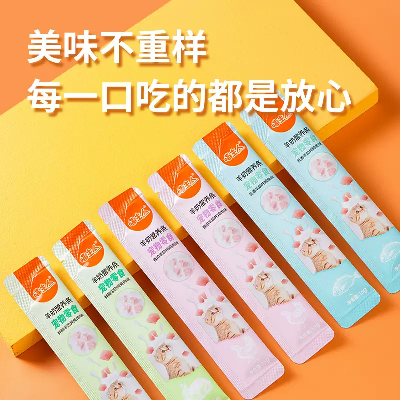 喵主人猫条批发猫零食成猫幼猫美味互动奖励条宠物湿粮包一件代发