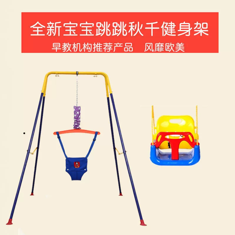 Игрушка для зала для малышей для прыжков, качели, 0–9 лет