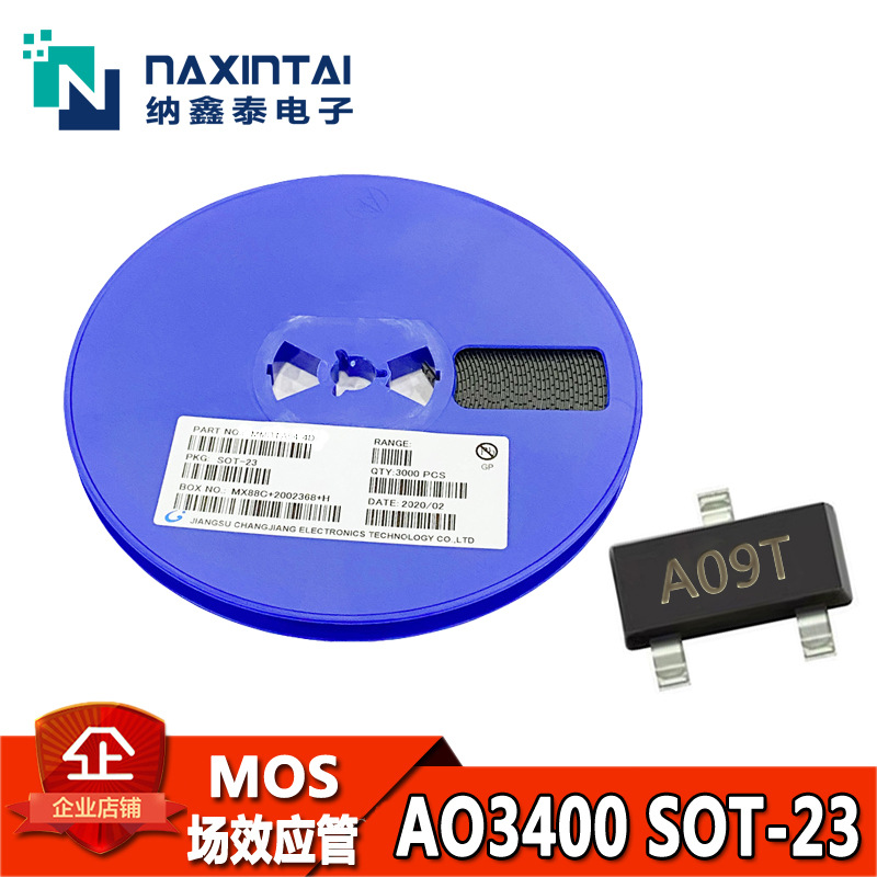 【 AO3400足3A】场效应管丝印A09T SOT-23-3L N沟道MOS大体积