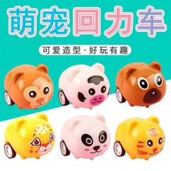 Children's mini pull-back car cartoon cute pet cute animal pull-back car kindergarten children's gift toys wholesale