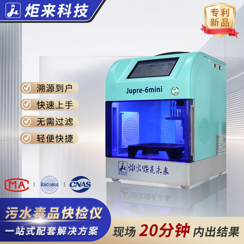 厂家直供便捷式检违禁品检测仪毒品快检仪器毒检三合一检测设备