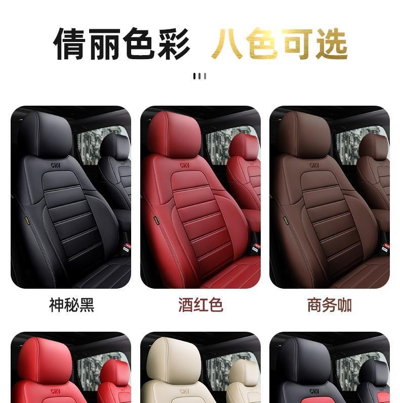 Honda CRV seat covers, full-cover car seat cushions, universal for all seasons, 2123 model-specific seat cushion covers, genuine leather seat covers