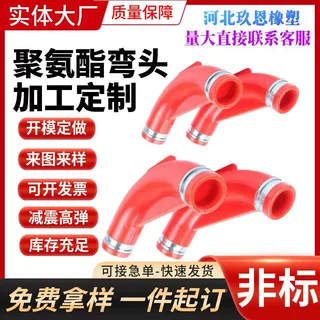 聚氨酯弯头聚氨酯工业45度弯头热力保温管道聚氨酯杂件支持定制
