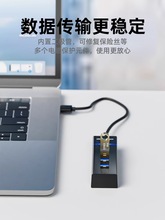 usb3.0扩展器集分线器笔记本电脑多功能外接鼠标键盘u优盘拓扩展