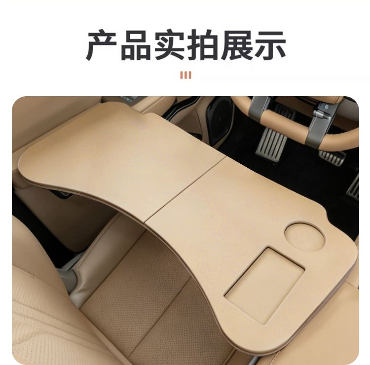 Suitable for Fang Cheng Bao Leopard 8 Special Car-Mounted Table Board, Car-Use Study and Office Folding Computer Desk Modification