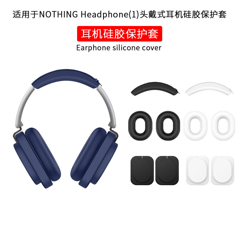 适用于NOTHING Headphone(1)头戴式耳机保护套头梁硅胶保护套case|undefined